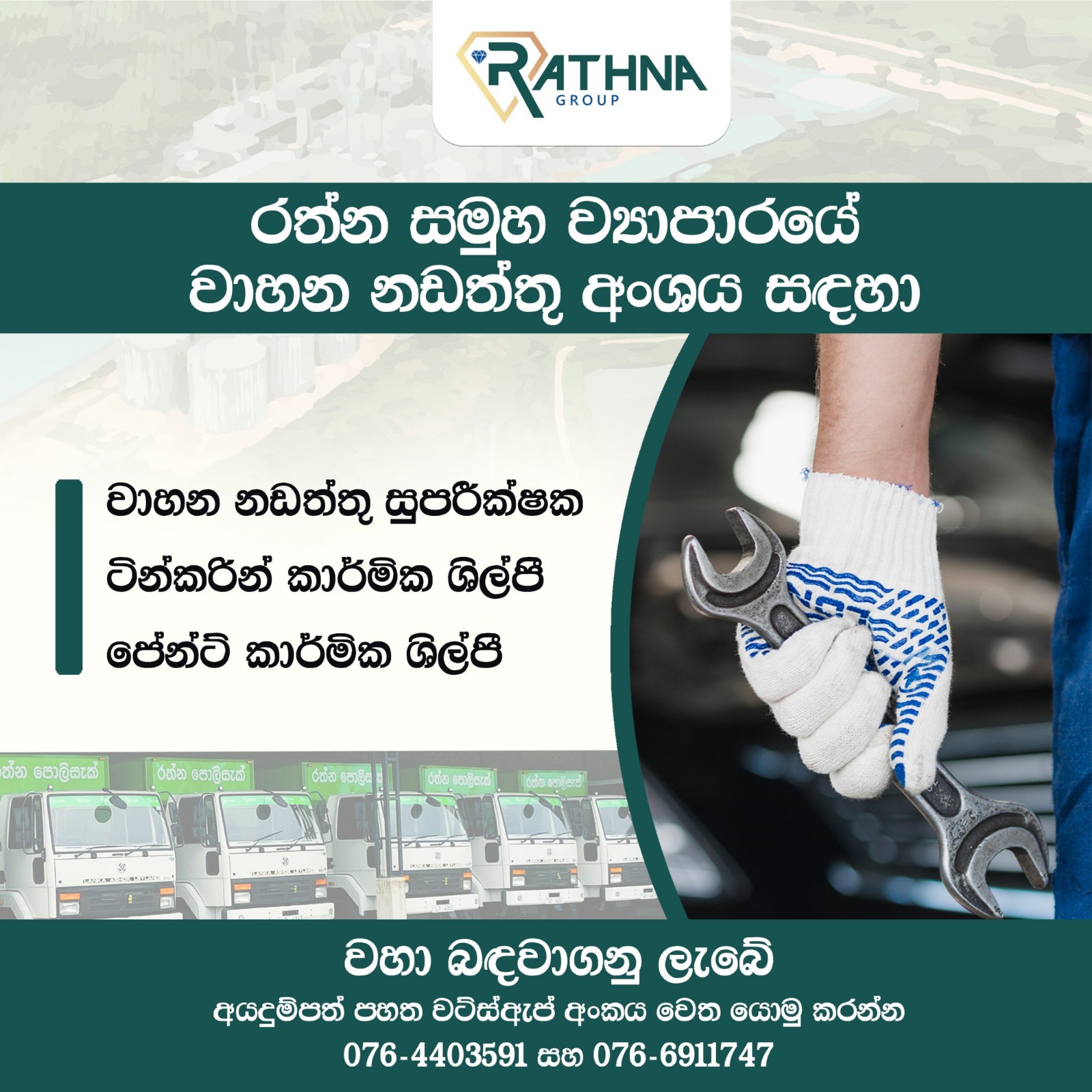 Rathna Groups Campaign Creative 1