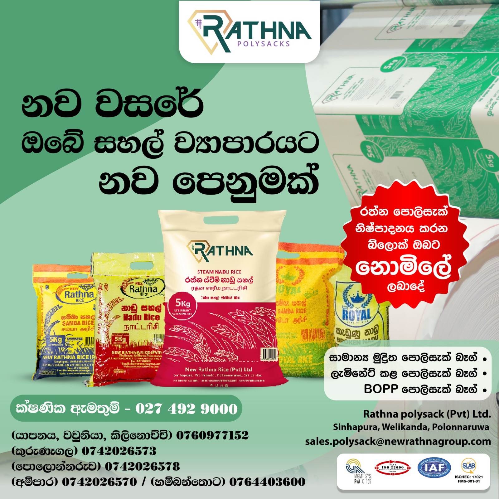 Rathna Groups Campaign Creative 5